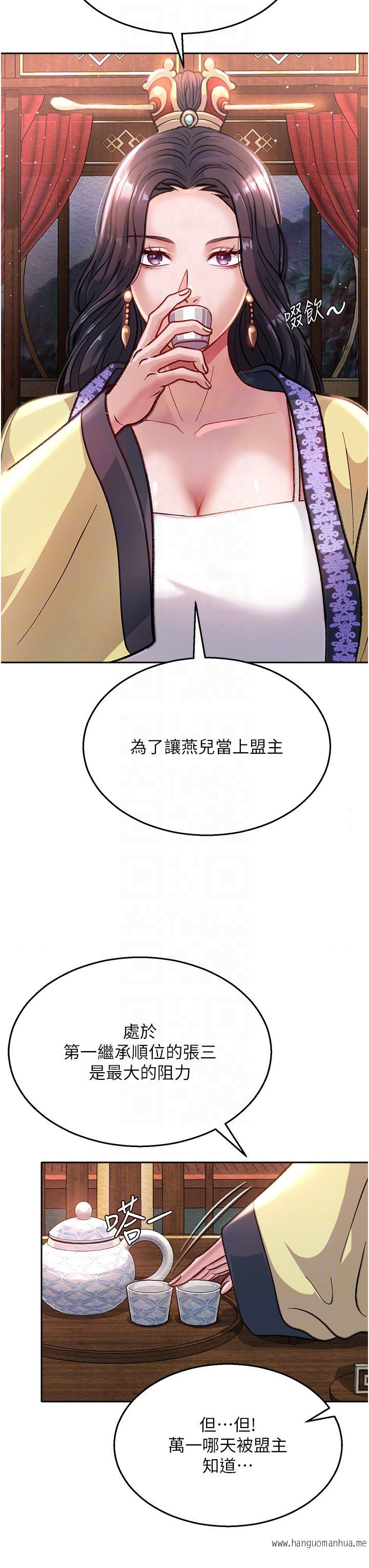 韩国漫画色雕英雄传：一捅天下韩漫_色雕英雄传：一捅天下-第3话-不守妇道的淫娃在线免费阅读-韩国漫画-第34张图片