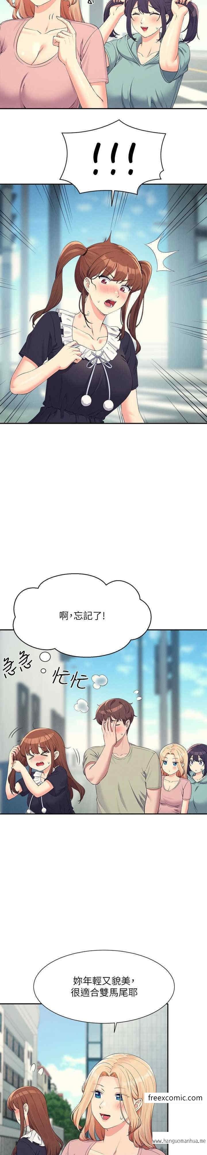 韩国漫画谁说理组没正妹？韩漫_谁说理组没正妹？-第119话-晚上再继续「加油」在线免费阅读-韩国漫画-第10张图片