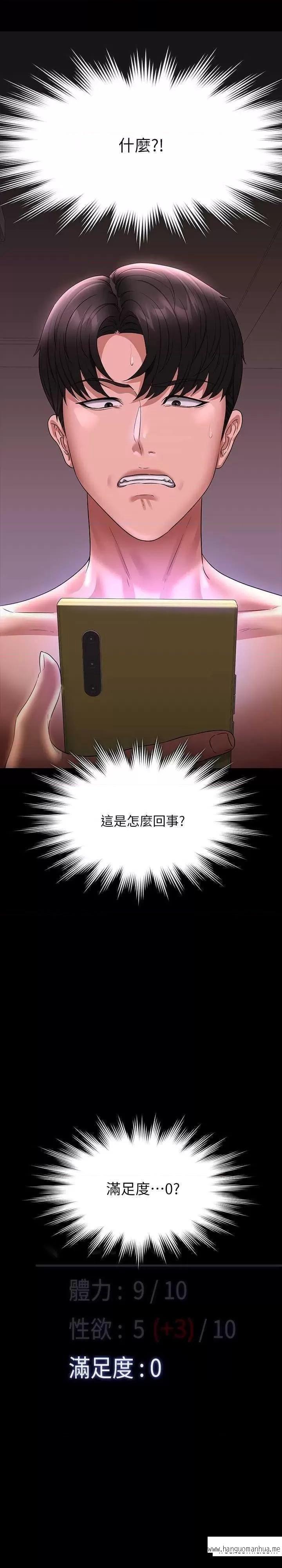 韩国漫画超级公务员韩漫_超级公务员-第100话-压制住贤宇的极品名器在线免费阅读-韩国漫画-第37张图片