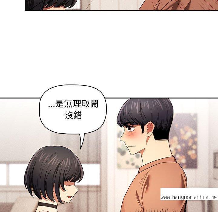 韩国漫画疫情期间的家教生活韩漫_疫情期间的家教生活-第93话在线免费阅读-韩国漫画-第94张图片