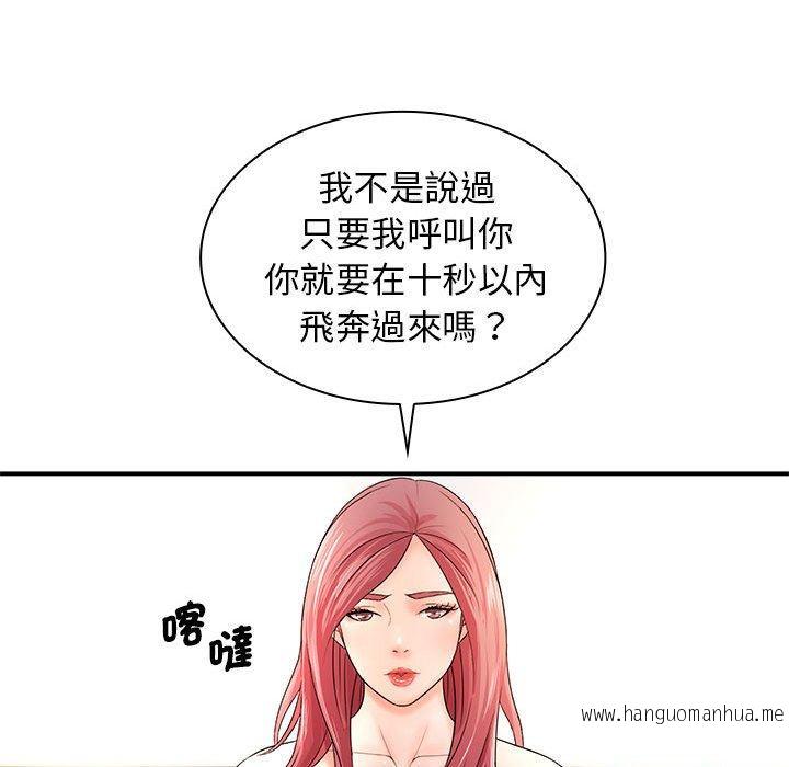 韩国漫画老婆至上韩漫_老婆至上-第20话在线免费阅读-韩国漫画-第136张图片