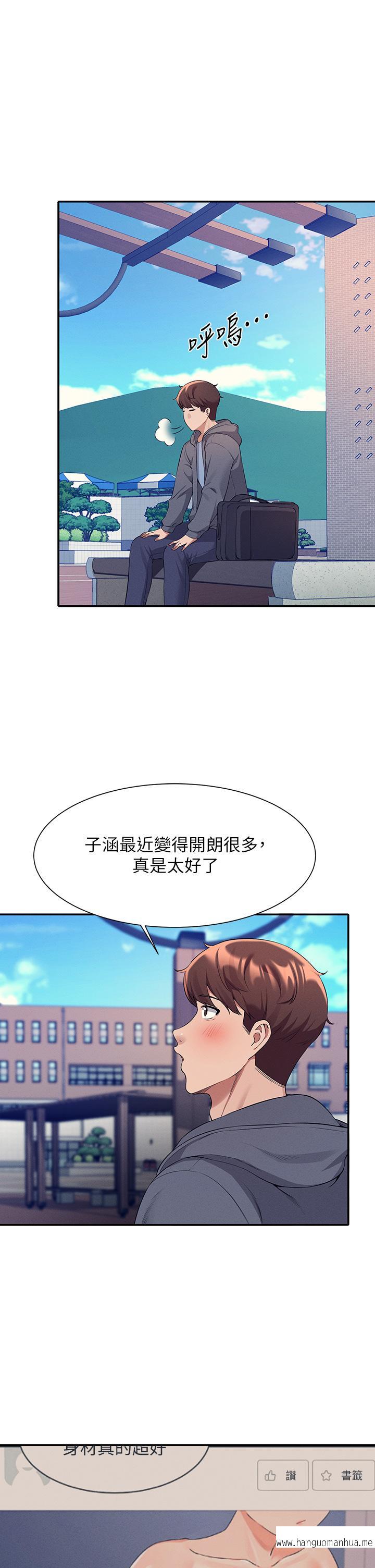 韩国漫画谁说理组没正妹？韩漫_谁说理组没正妹？-第47话-理科公主重出江湖在线免费阅读-韩国漫画-第21张图片