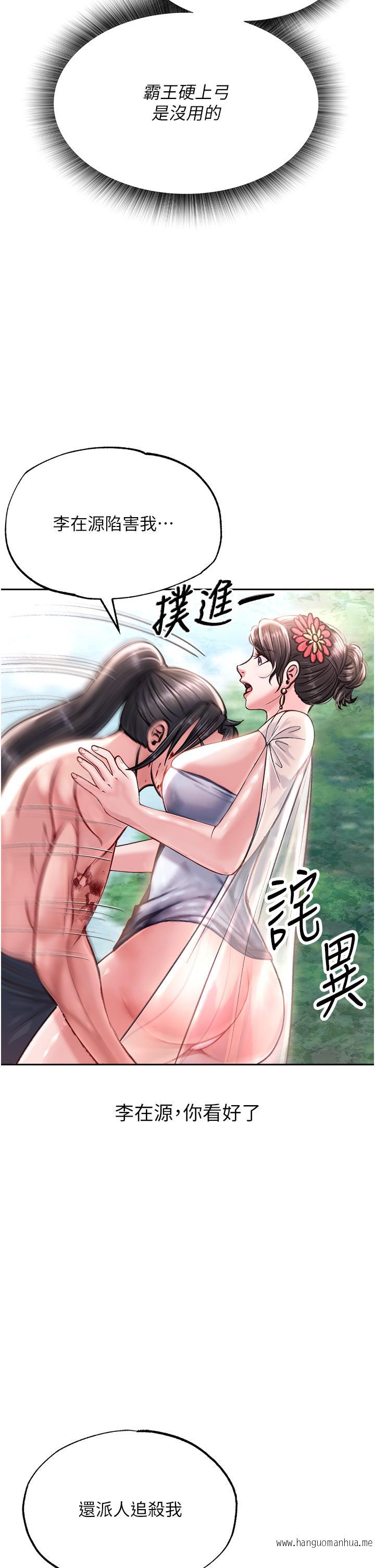 韩国漫画色雕英雄传：一捅天下韩漫_色雕英雄传：一捅天下-第7话-师父上不到的女人，弟子上!在线免费阅读-韩国漫画-第53张图片