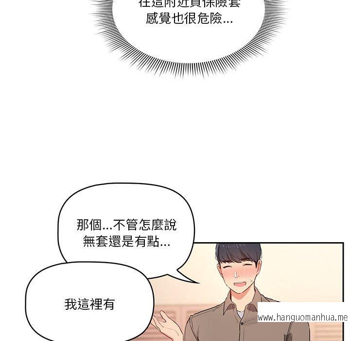 韩国漫画疫情期间的家教生活韩漫_疫情期间的家教生活-第7章在线免费阅读-韩国漫画-第21张图片