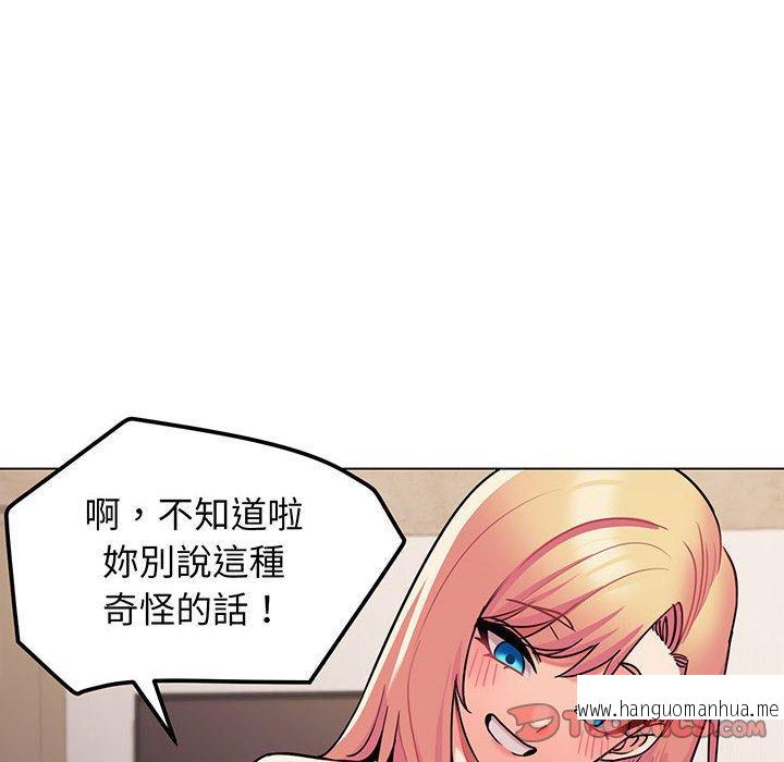 韩国漫画大学生活就从社团开始韩漫_大学生活就从社团开始-第67话在线免费阅读-韩国漫画-第30张图片