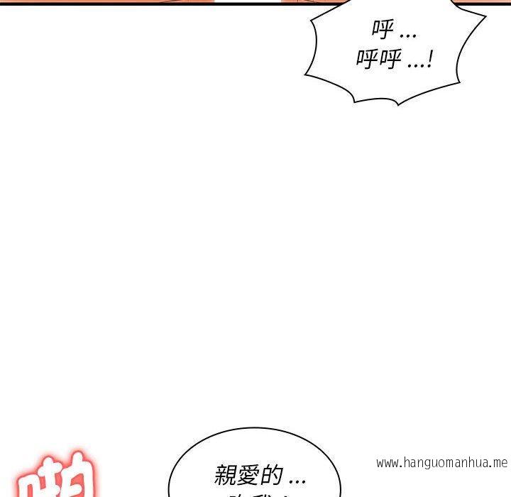 韩国漫画老婆至上韩漫_老婆至上-第20话在线免费阅读-韩国漫画-第92张图片