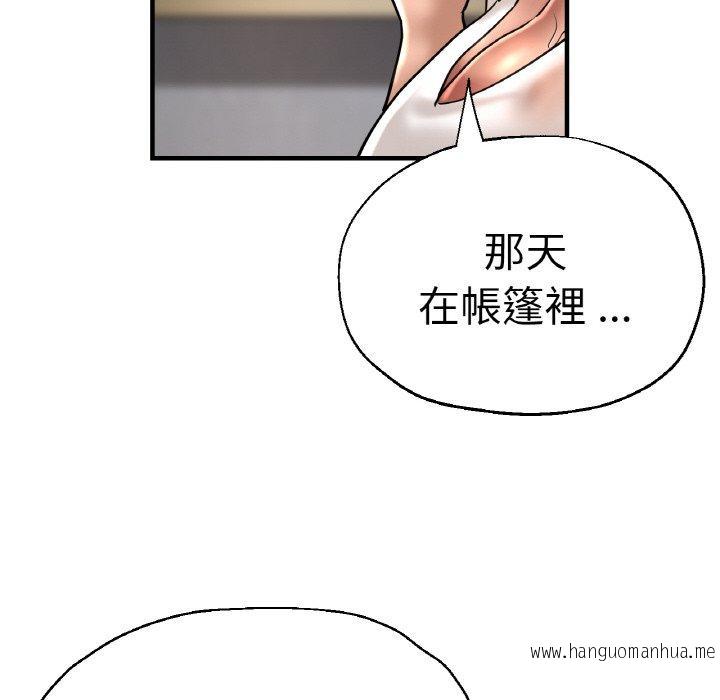 韩国漫画瑜珈初体验韩漫_瑜珈初体验-第47话在线免费阅读-韩国漫画-第101张图片