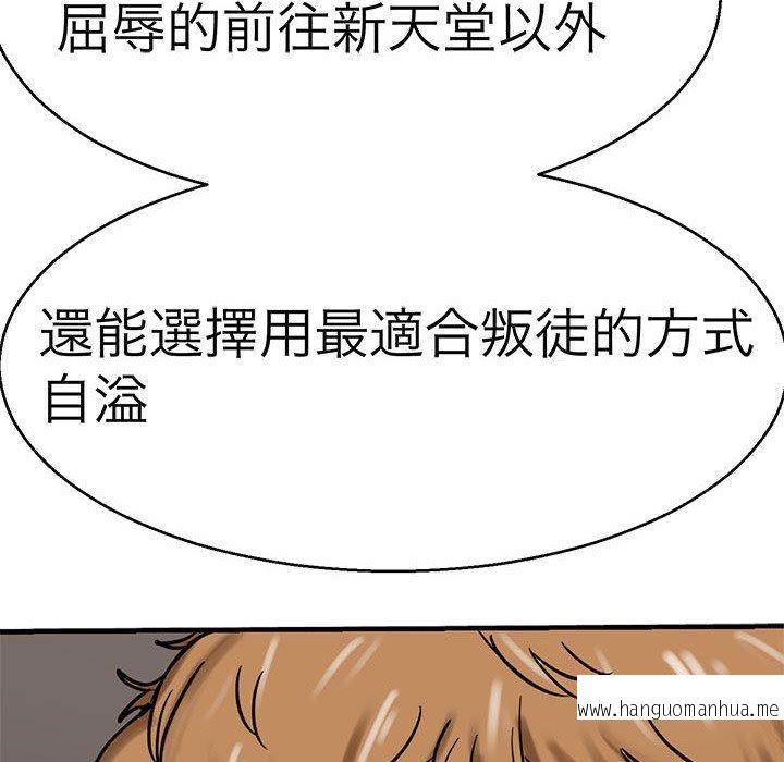 韩国漫画教义韩漫_教义-第12话在线免费阅读-韩国漫画-第126张图片