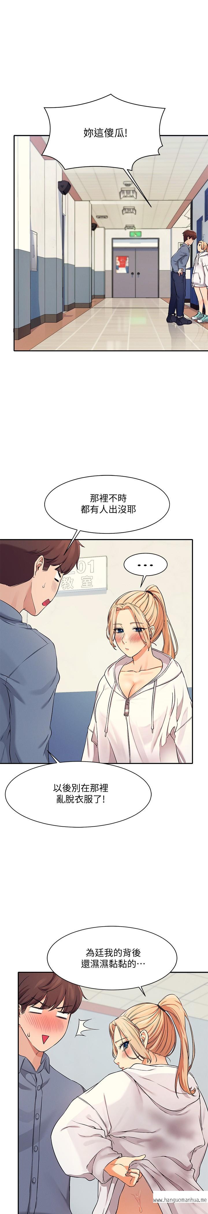 韩国漫画谁说理组没正妹？韩漫_谁说理组没正妹？-第6话-草丛后的呻吟声在线免费阅读-韩国漫画-第30张图片