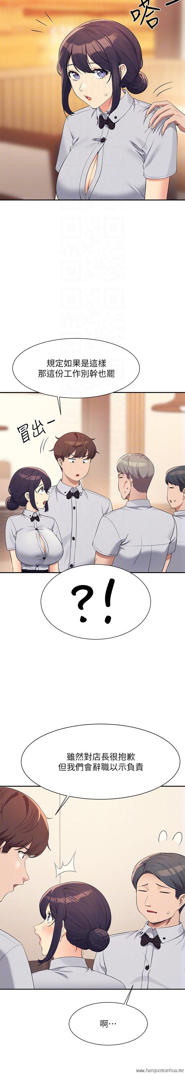 韩国漫画谁说理组没正妹？韩漫_谁说理组没正妹？-第93话-我有喜欢的人了在线免费阅读-韩国漫画-第26张图片