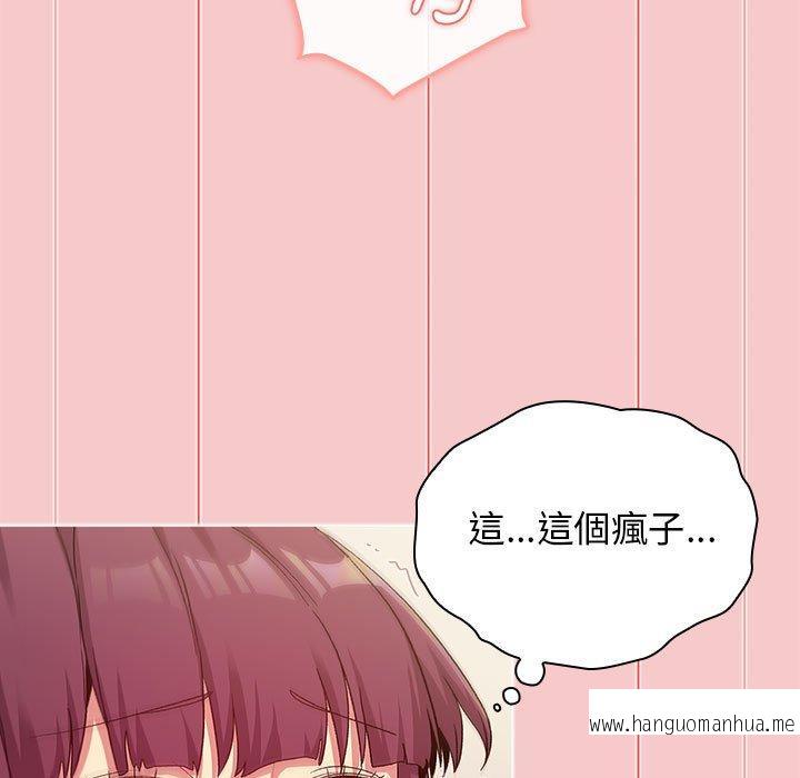 韩国漫画分组换换爱韩漫_分组换换爱-第28话在线免费阅读-韩国漫画-第119张图片