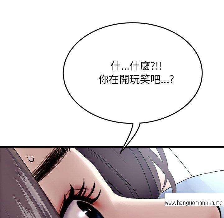 韩国漫画与初恋的危险重逢韩漫_与初恋的危险重逢-第7话在线免费阅读-韩国漫画-第154张图片