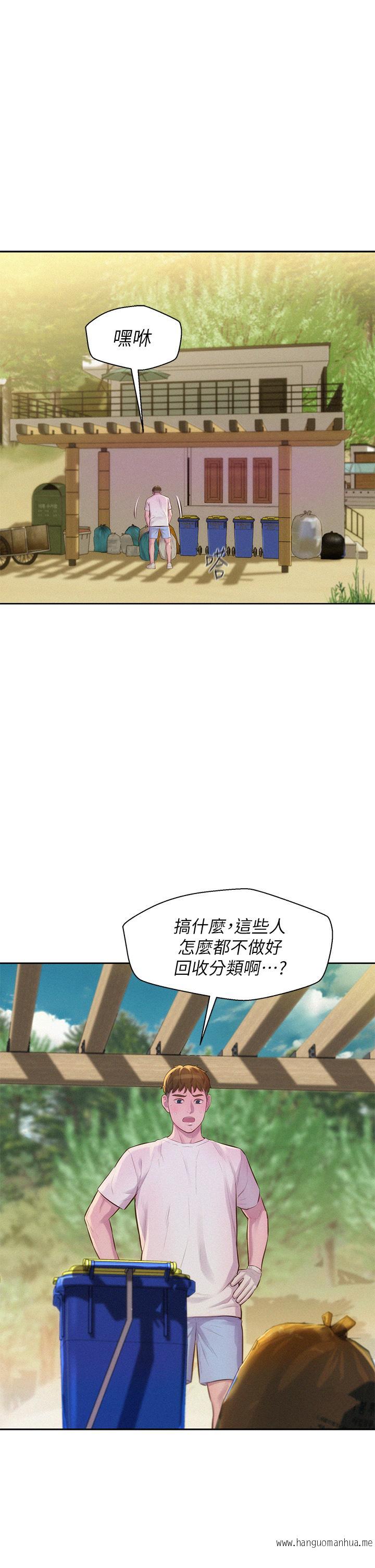 韩国漫画浪漫露营韩漫_浪漫露营-第8话-我没什么经验在线免费阅读-韩国漫画-第27张图片