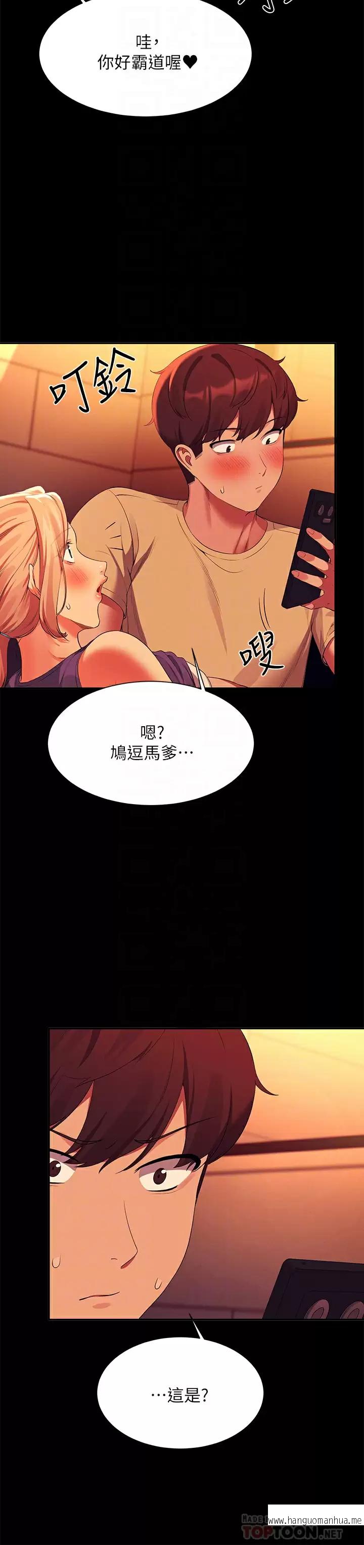 韩国漫画谁说理组没正妹？韩漫_谁说理组没正妹？-第62话-客满的租屋处在线免费阅读-韩国漫画-第12张图片