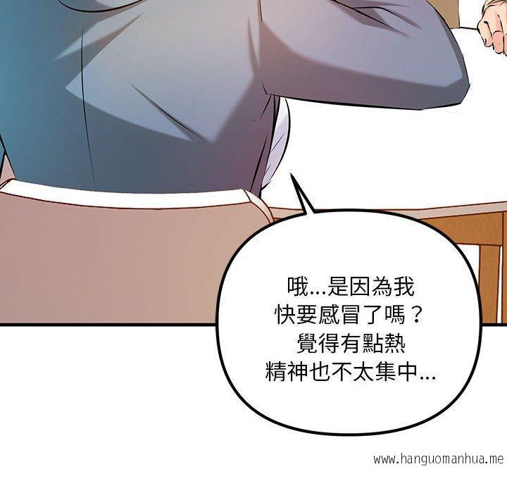 韩国漫画走味的初恋韩漫_走味的初恋-第9话在线免费阅读-韩国漫画-第22张图片