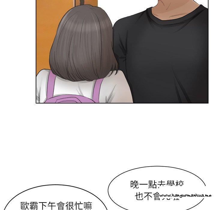 韩国漫画爱上属于别人的妳韩漫_爱上属于别人的妳-第12话在线免费阅读-韩国漫画-第80张图片