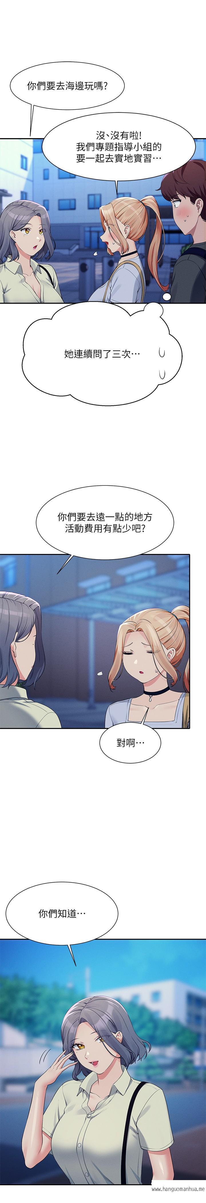 韩国漫画谁说理组没正妹？韩漫_谁说理组没正妹？-第92话-抓著我头发猛干！在线免费阅读-韩国漫画-第25张图片