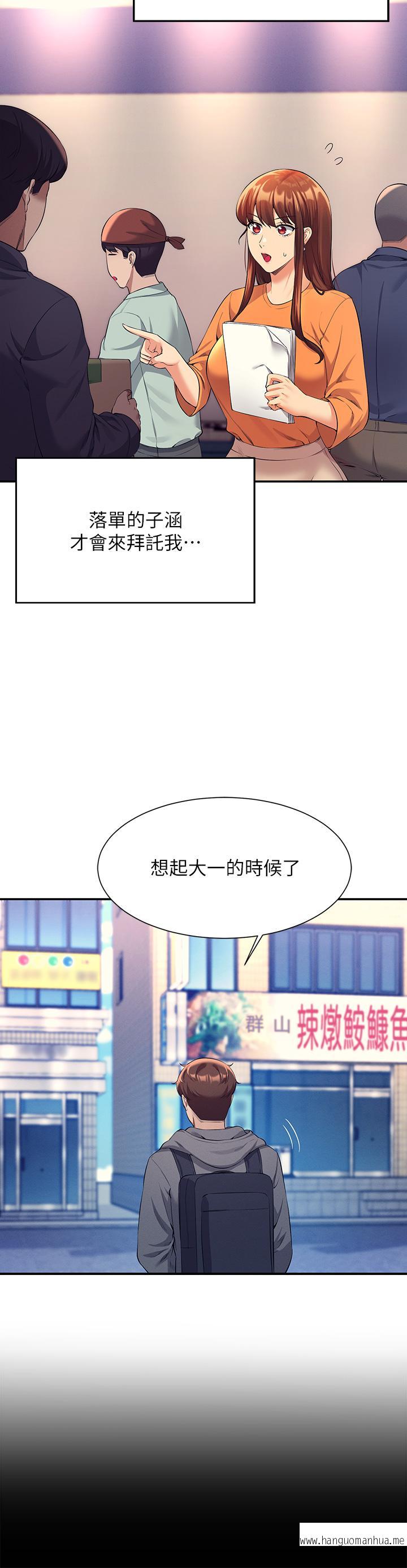 韩国漫画谁说理组没正妹？韩漫_谁说理组没正妹？-第47话-理科公主重出江湖在线免费阅读-韩国漫画-第7张图片