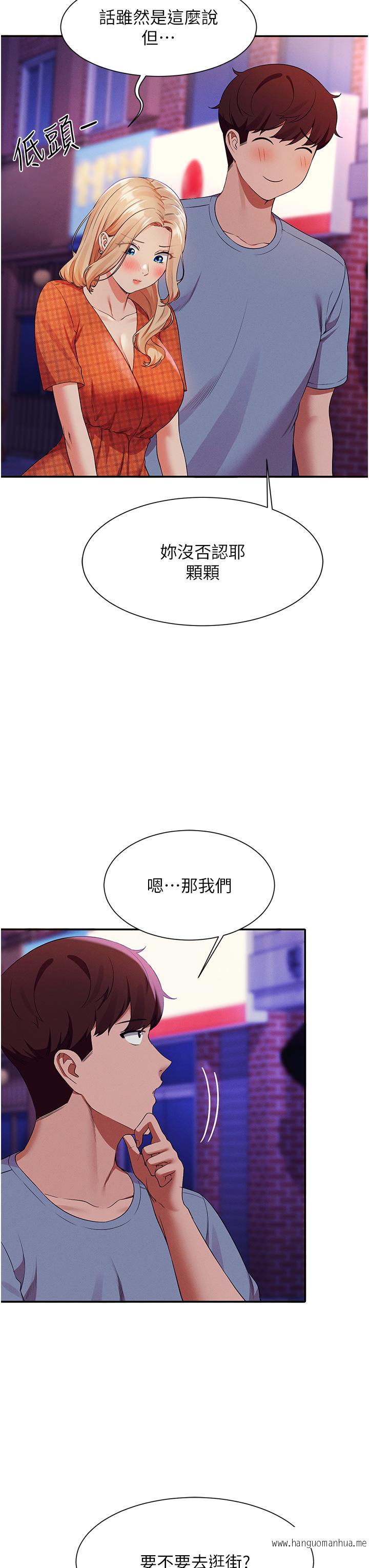 韩国漫画谁说理组没正妹？韩漫_谁说理组没正妹？-第68话-别一直吊我胃口在线免费阅读-韩国漫画-第26张图片
