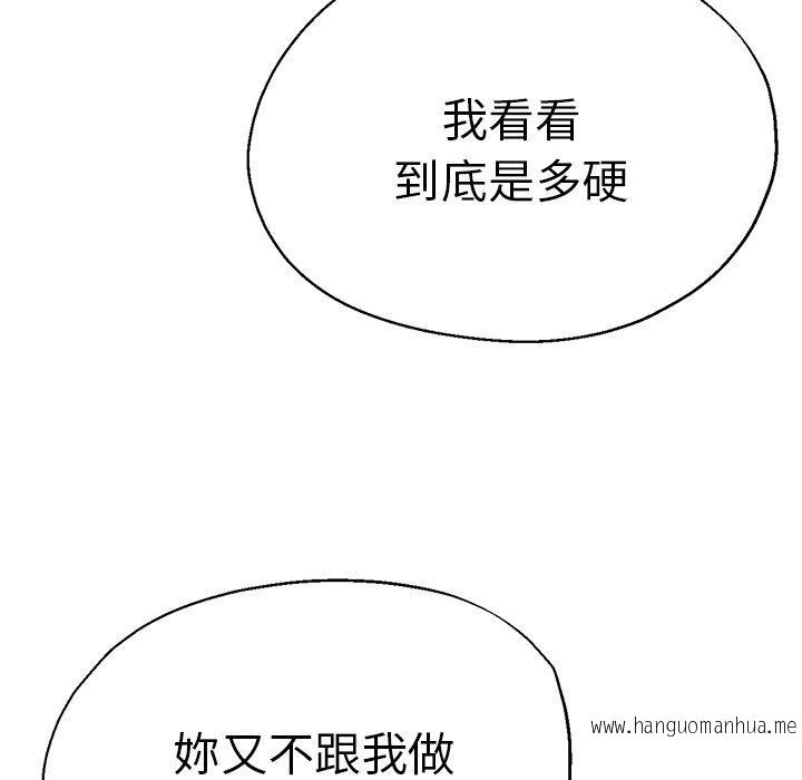 韩国漫画瑜珈初体验韩漫_瑜珈初体验-第46话在线免费阅读-韩国漫画-第60张图片