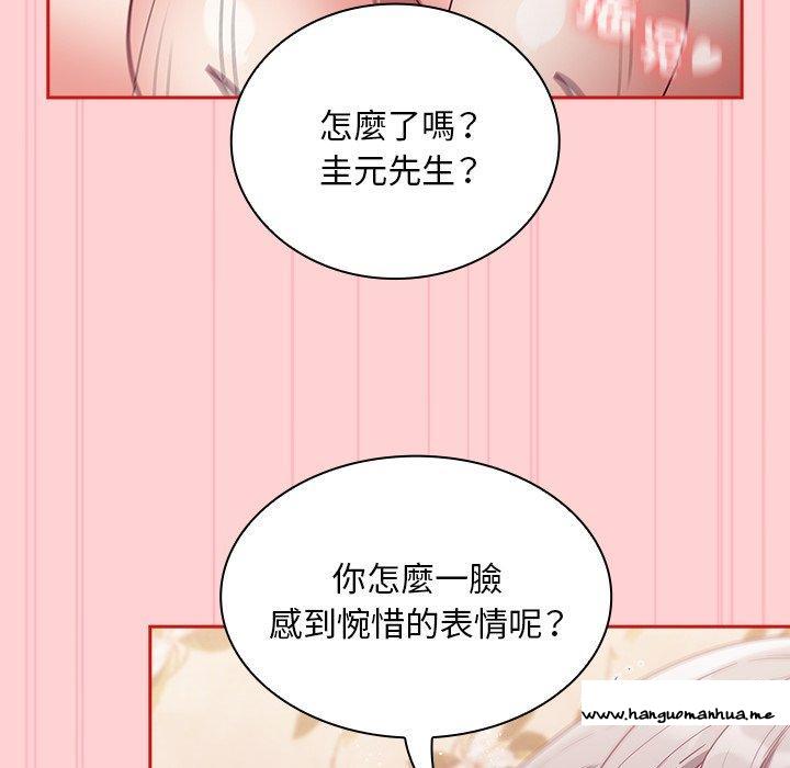 韩国漫画陌生的未婚妻韩漫_陌生的未婚妻-第55话在线免费阅读-韩国漫画-第56张图片