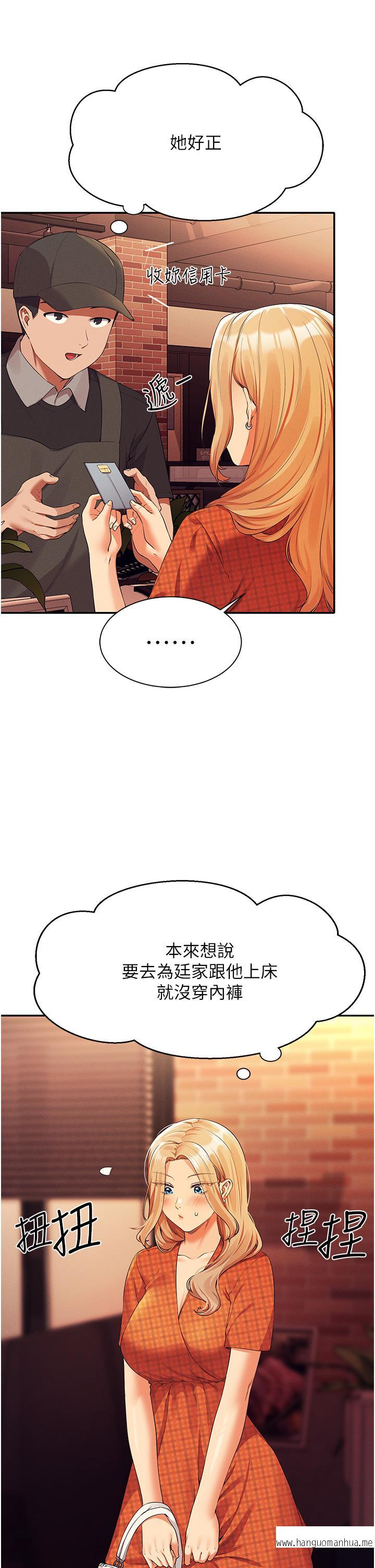 韩国漫画谁说理组没正妹？韩漫_谁说理组没正妹？-第68话-别一直吊我胃口在线免费阅读-韩国漫画-第17张图片