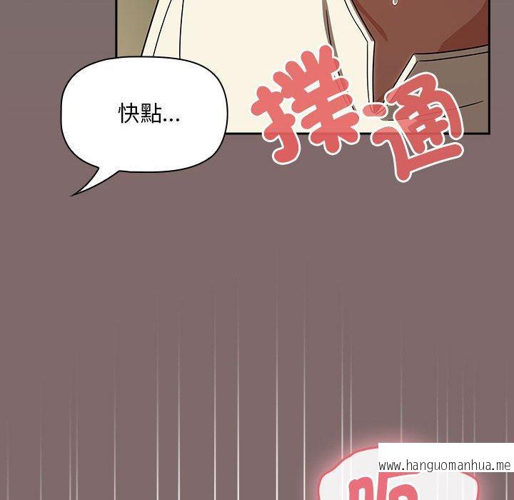 韩国漫画欢迎加入粉丝团！韩漫_欢迎加入粉丝团！-第29话在线免费阅读-韩国漫画-第50张图片