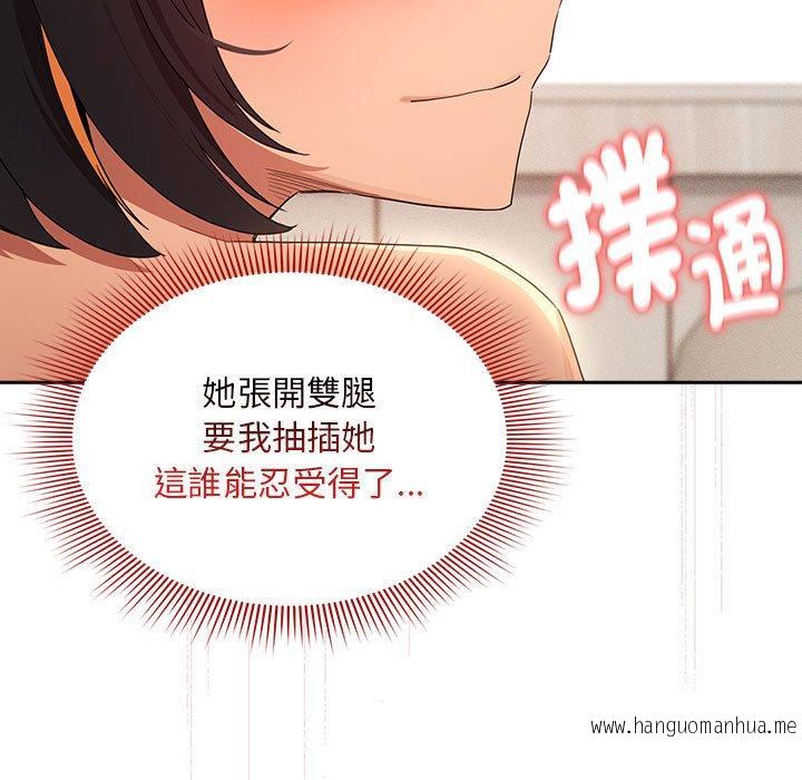 韩国漫画疫情期间的家教生活韩漫_疫情期间的家教生活-第94话在线免费阅读-韩国漫画-第19张图片