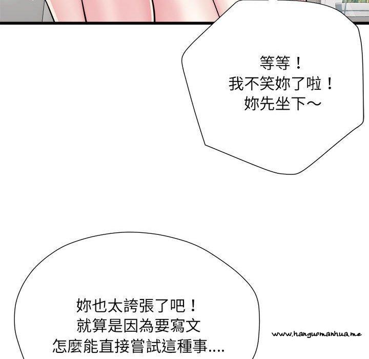 韩国漫画不良二等兵韩漫_不良二等兵-第57话在线免费阅读-韩国漫画-第54张图片