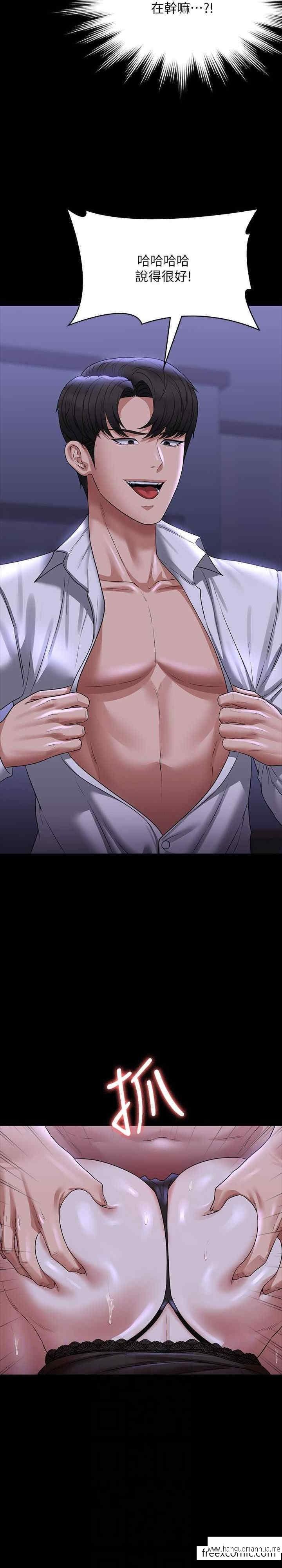 韩国漫画超级公务员韩漫_超级公务员-第103话-组长的菊花一点都不脏在线免费阅读-韩国漫画-第26张图片