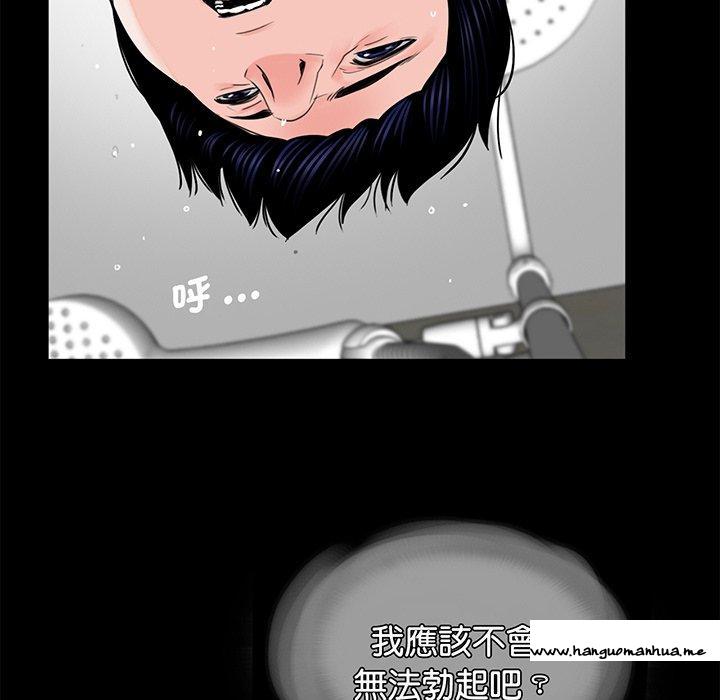 韩国漫画传宗接代好困难韩漫_传宗接代好困难-第8话在线免费阅读-韩国漫画-第50张图片