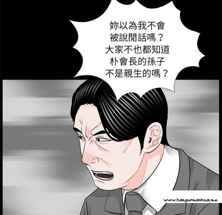 韩国漫画传宗接代好困难韩漫_传宗接代好困难-第15话在线免费阅读-韩国漫画-第55张图片