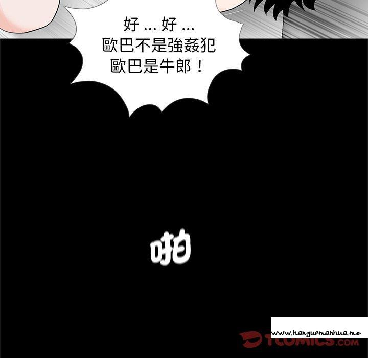 韩国漫画传宗接代好困难韩漫_传宗接代好困难-第17话在线免费阅读-韩国漫画-第56张图片