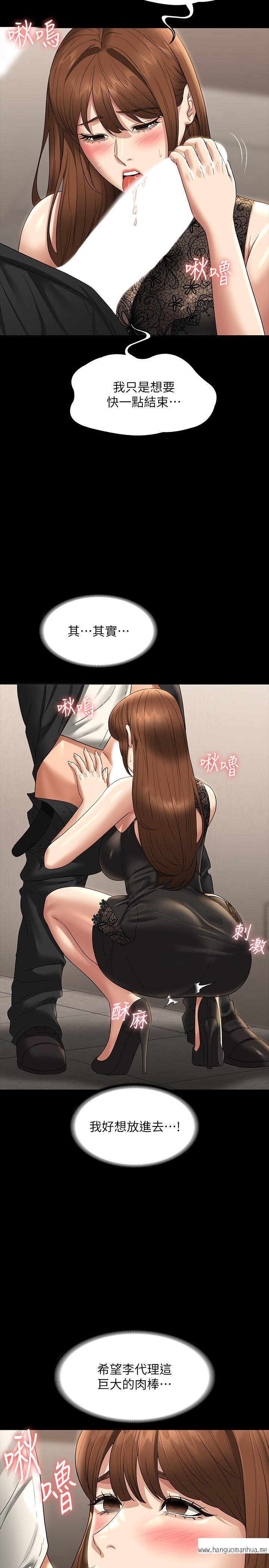 韩国漫画超级公务员韩漫_超级公务员-第80话-希望你能帮我止痒在线免费阅读-韩国漫画-第8张图片