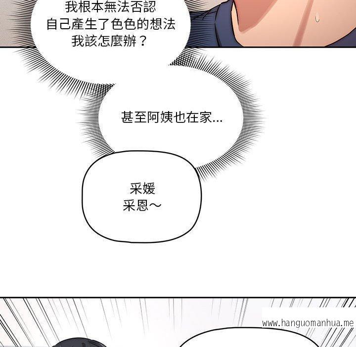 韩国漫画疫情期间的家教生活韩漫_疫情期间的家教生活-第35话在线免费阅读-韩国漫画-第24张图片