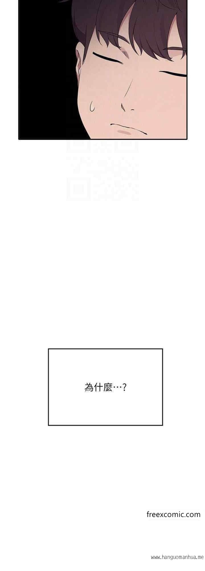 韩国漫画谁说理组没正妹？韩漫_谁说理组没正妹？-第119话-晚上再继续「加油」在线免费阅读-韩国漫画-第24张图片