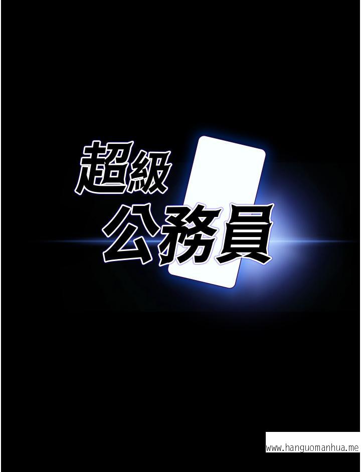 韩国漫画超级公务员韩漫_超级公务员-第4话-无所不能的“攻”务系统在线免费阅读-韩国漫画-第3张图片