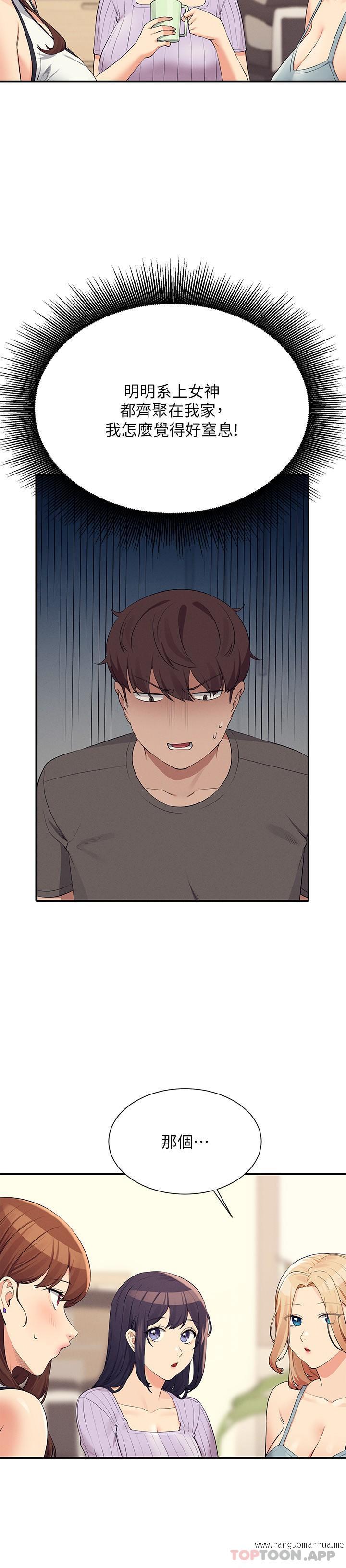 韩国漫画谁说理组没正妹？韩漫_谁说理组没正妹？-第81话-学长专属的比基尼秀在线免费阅读-韩国漫画-第10张图片