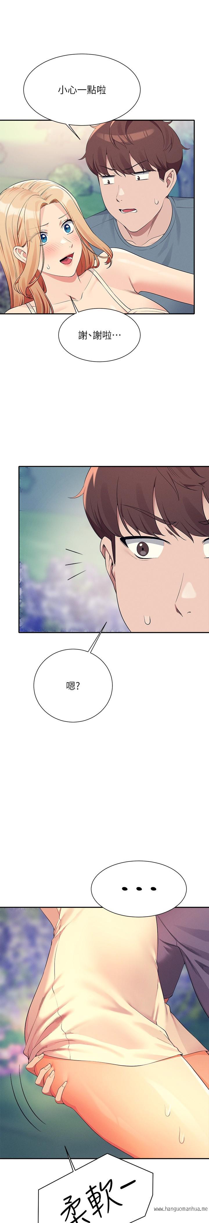 韩国漫画谁说理组没正妹？韩漫_谁说理组没正妹？-第104话-充满弹性的屁股在线免费阅读-韩国漫画-第11张图片