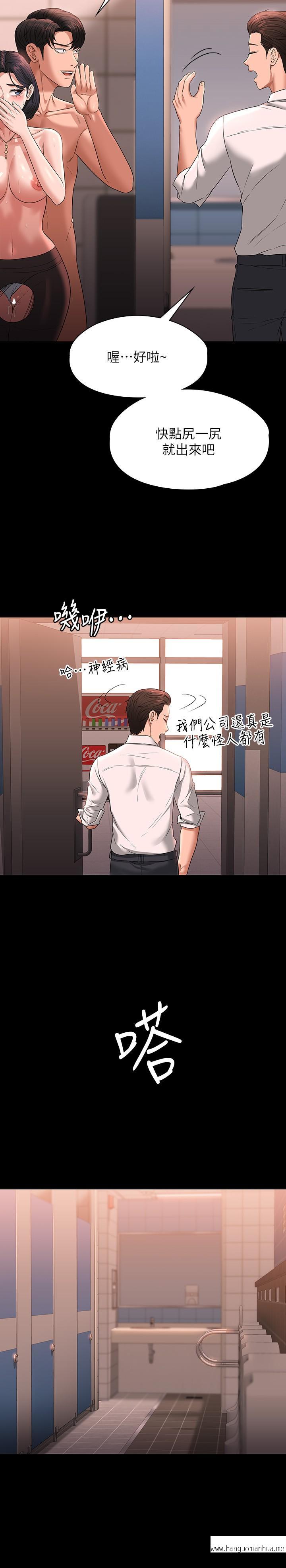 韩国漫画超级公务员韩漫_超级公务员-第67话-被李代理射满满在线免费阅读-韩国漫画-第12张图片