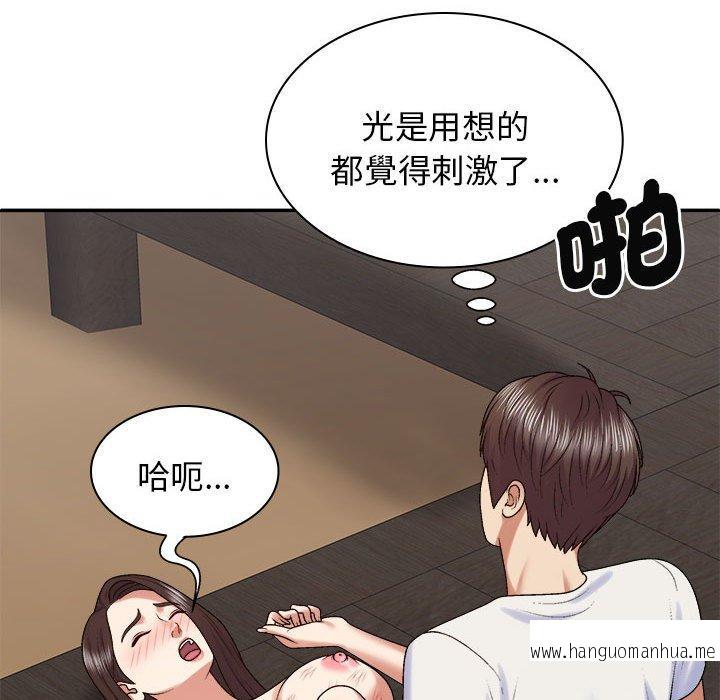 韩国漫画我体内的那个祂韩漫_我体内的那个祂-第47话在线免费阅读-韩国漫画-第77张图片