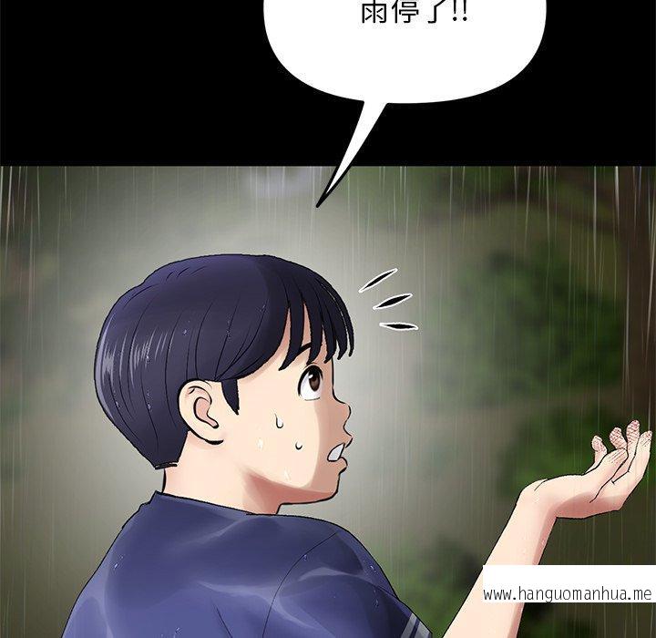 韩国漫画与初恋的危险重逢韩漫_与初恋的危险重逢-第8话在线免费阅读-韩国漫画-第30张图片