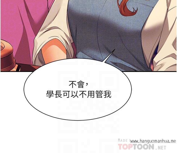 韩国漫画谁说理组没正妹？韩漫_谁说理组没正妹？-第61话-突发状况在线免费阅读-韩国漫画-第12张图片
