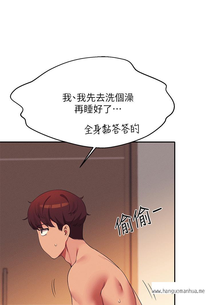 韩国漫画谁说理组没正妹？韩漫_谁说理组没正妹？-第67话-做完上次被打断的事吧在线免费阅读-韩国漫画-第1张图片