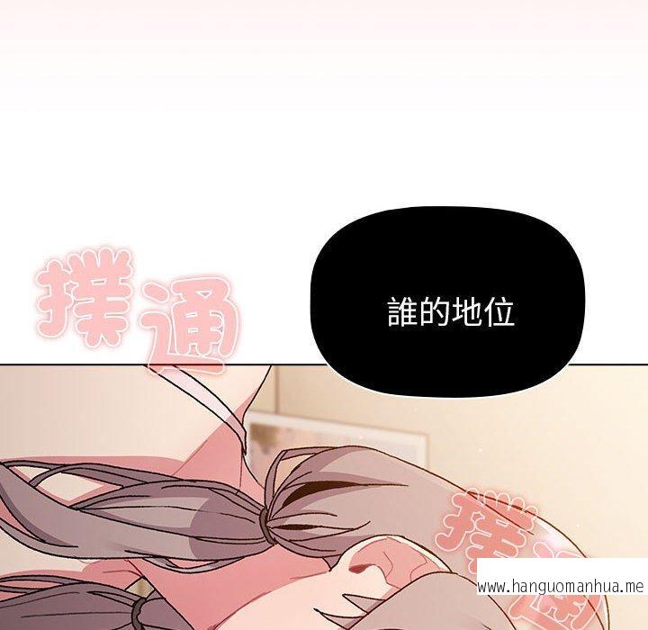 韩国漫画分组换换爱韩漫_分组换换爱-第86话在线免费阅读-韩国漫画-第96张图片