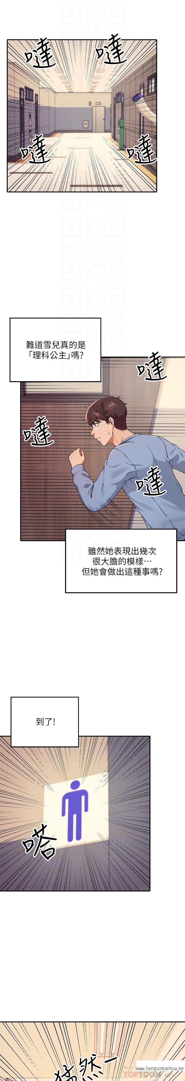 韩国漫画谁说理组没正妹？韩漫_谁说理组没正妹？-第16话-吸睛的火辣身材在线免费阅读-韩国漫画-第4张图片