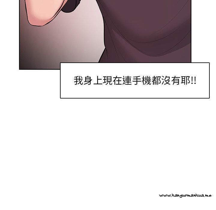 韩国漫画失忆初体验韩漫_失忆初体验-第28话在线免费阅读-韩国漫画-第68张图片