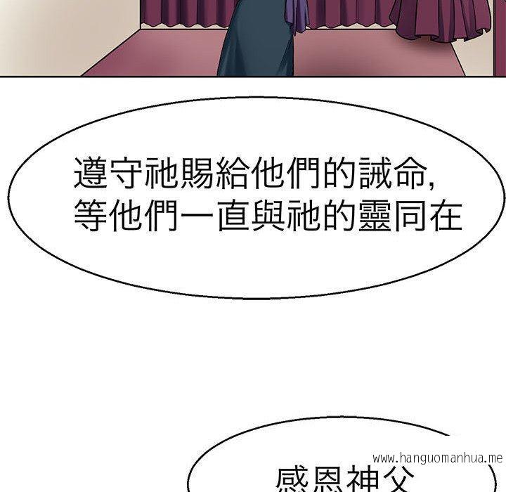 韩国漫画教义韩漫_教义-第12话在线免费阅读-韩国漫画-第61张图片