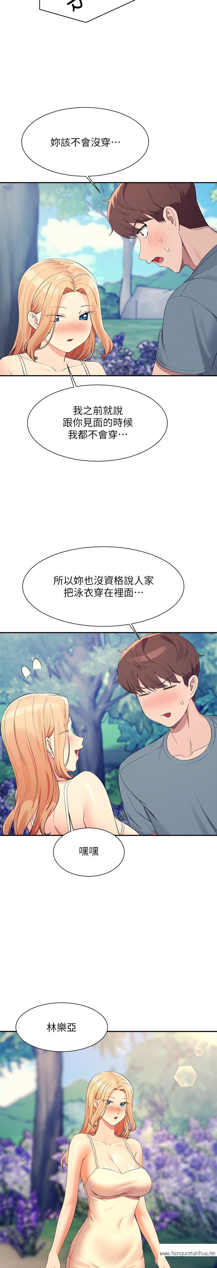 韩国漫画谁说理组没正妹？韩漫_谁说理组没正妹？-第104话-充满弹性的屁股在线免费阅读-韩国漫画-第12张图片