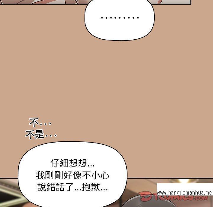 韩国漫画欢迎加入粉丝团！韩漫_欢迎加入粉丝团！-第34话在线免费阅读-韩国漫画-第15张图片